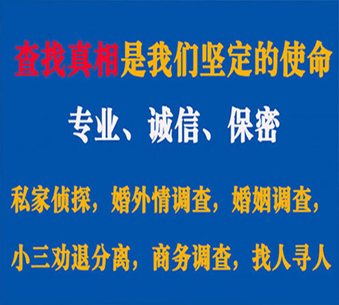 关于睢宁飞虎调查事务所